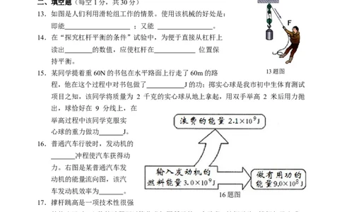 九年级物理第一学期期中试卷_1、初中学习资料_4-4、物理_4-4-5、初三物理全册_2024更新_人教初中物理9年级单元期中期末_期中