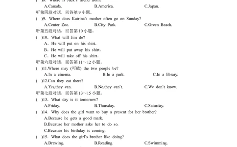 人教版七年级英语下册Unit3~4过关测试卷_1、初中学习资料_4-3、英语_4-3-2、初一英语下册_人教英语七年级下单元试卷（092份）_单元综合检测卷（有听力）