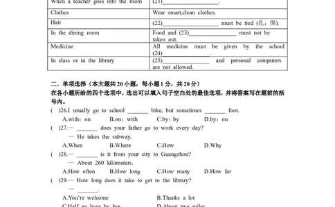 人教版七年级英语下册Unit3~4过关测试卷_1、初中学习资料_4-3、英语_4-3-2、初一英语下册_人教英语七年级下单元试卷（092份）_单元综合检测卷（有听力）