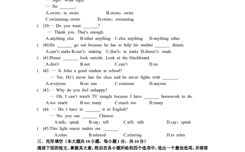 人教版七年级英语下册Unit3~4过关测试卷_1、初中学习资料_4-3、英语_4-3-2、初一英语下册_人教英语七年级下单元试卷（092份）_单元综合检测卷（有听力）