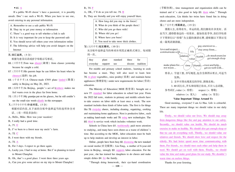人九英中考模拟1答案_1、初中学习资料_24秋试卷_《期中模拟卷》24秋_7-9下册（2024春）_初中英语《期中试卷》7-9下册（人教版）