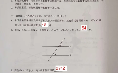 云南-扫描答案_1、初中学习资料_2024秋改版_七上数学最新版课件_北师大版七上课课件_数学中考真题卷（2019-2023）_2020年中考数学试卷_云南
