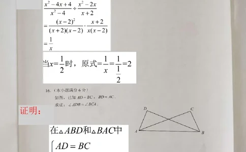 云南-扫描答案_1、初中学习资料_2024秋改版_七上数学最新版课件_北师大版七上课课件_数学中考真题卷（2019-2023）_2020年中考数学试卷_云南