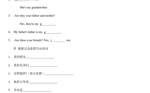 人教新目标七年级上册英语unit2Thisismysister.SectionA综合能力训练（有答案）_1、初中学习资料_4-3、英语_4-3-1、初一英语上册_人教英语七年级上课时练习（056份）_同步练习1