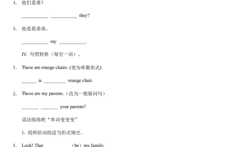 人教新目标七年级上册英语unit2Thisismysister.SectionA综合能力训练（有答案）_1、初中学习资料_4-3、英语_4-3-1、初一英语上册_人教英语七年级上课时练习（056份）_同步练习1