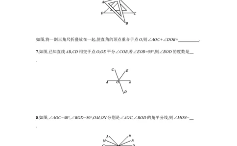 人教版七上：4.3.2《角的比较与运算》课时练习（含答案）_1、初中学习资料_4-2、数学_4-2-1、初一数学上册_人教数学七年级上课时练习（180份）_第4章　几何图形初步（19份）