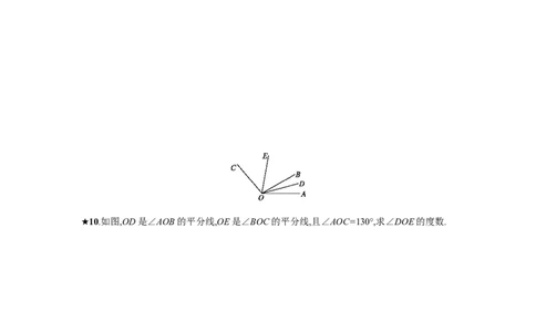 人教版七上：4.3.2《角的比较与运算》课时练习（含答案）_1、初中学习资料_4-2、数学_4-2-1、初一数学上册_人教数学七年级上课时练习（180份）_第4章　几何图形初步（19份）