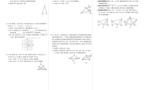 人八数上试卷_1、初中学习资料_24秋试卷_《期中模拟卷》24秋_7-9上册（2024秋）_初中数学《期中模拟卷》7-9上册（人教版北师版华师版沪科版湘教版）_人教版