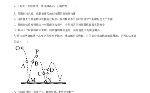 九年级（上）期中考试物理试题（原卷版）(2)_1、初中学习资料_4-4、物理_4-4-5、初三物理全册_人教版物理九年级全一册期中试卷（008份）
