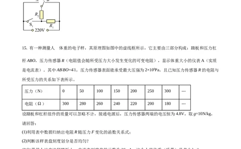 九年级（上）期中考试物理试题（原卷版）(2)_1、初中学习资料_4-4、物理_4-4-5、初三物理全册_人教版物理九年级全一册期中试卷（008份）