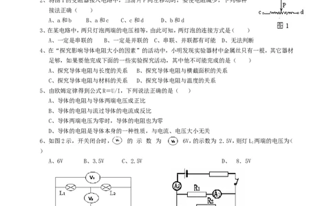九年级物理期中考试_1、初中学习资料_4-4、物理_4-4-5、初三物理全册_2024更新_人教初中物理9年级单元期中期末_期中