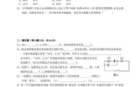 九年级物理期中考试_1、初中学习资料_4-4、物理_4-4-5、初三物理全册_2024更新_人教初中物理9年级单元期中期末_期中