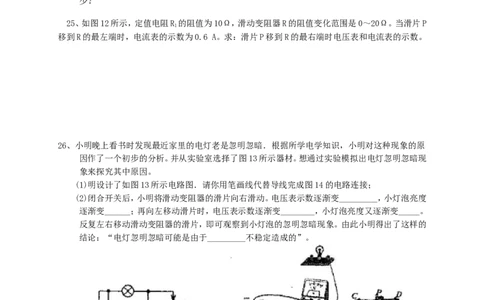 九年级物理期中考试_1、初中学习资料_4-4、物理_4-4-5、初三物理全册_2024更新_人教初中物理9年级单元期中期末_期中