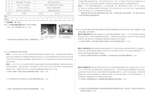 人九道法期中_1、初中学习资料_24秋试卷_《期中模拟卷》24秋_7-9下册（2024春）_初中道法《期中试卷》7-9下册（人教版）