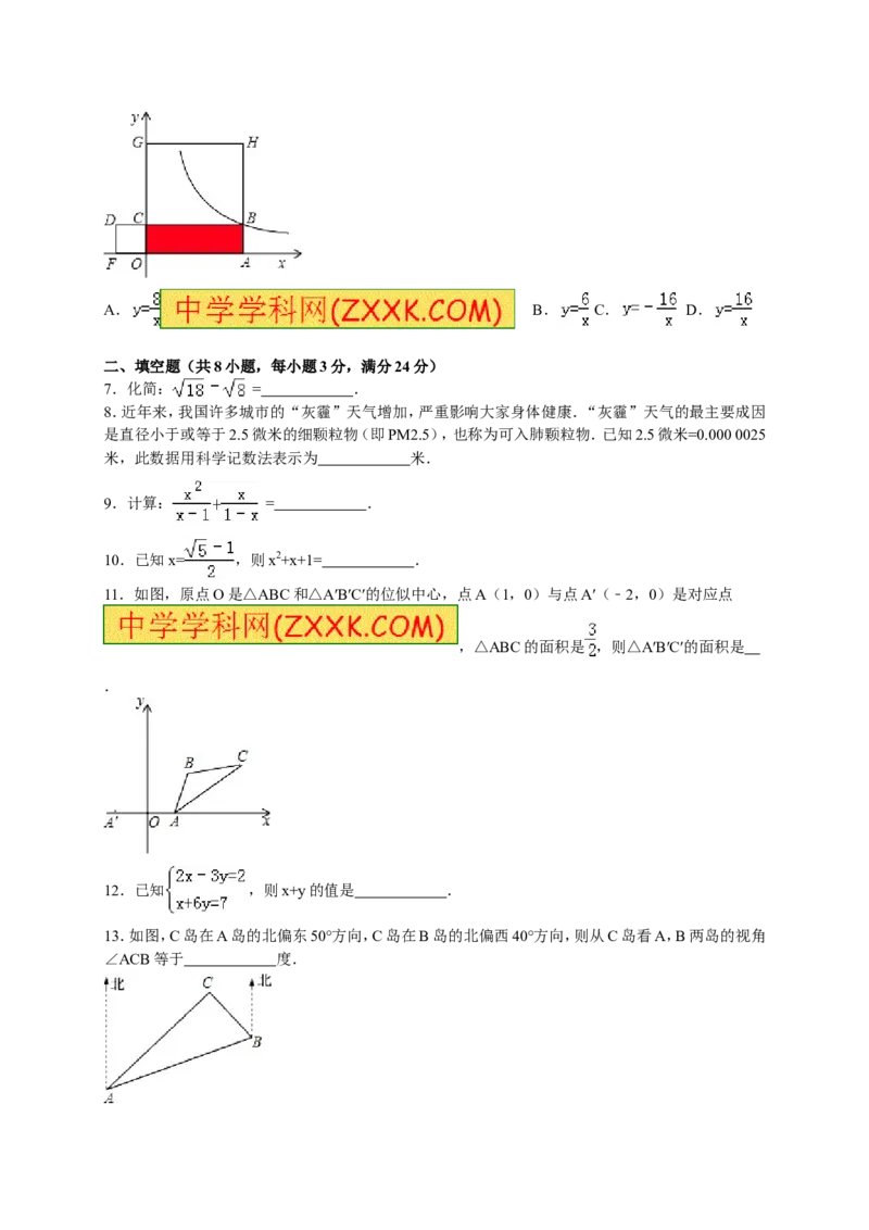 九年级（下）第一次段考数学试卷（解析版）_1、初中学习资料_2024秋改版_七上数学最新版课件_北师大版七上课课件_数学中考真题卷（2019-2023）_名校真题试卷_联考、期中、期末、模考