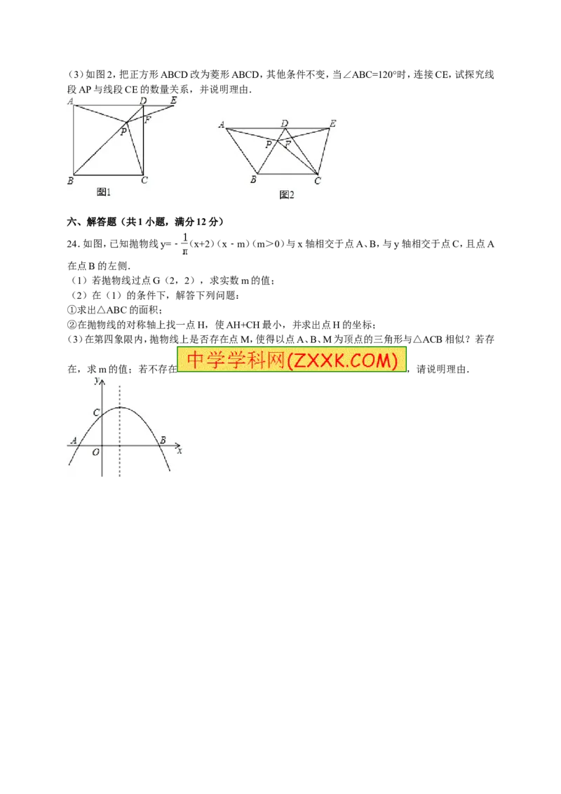 九年级（下）第一次段考数学试卷（解析版）_1、初中学习资料_2024秋改版_七上数学最新版课件_北师大版七上课课件_数学中考真题卷（2019-2023）_名校真题试卷_联考、期中、期末、模考