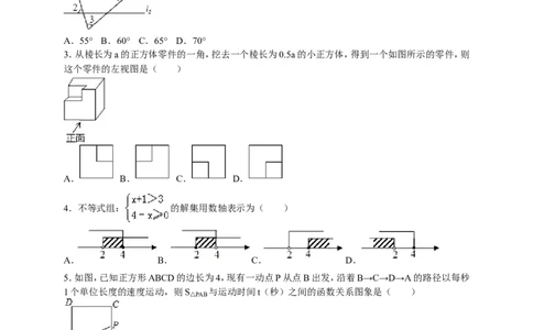 九年级（下）第一次段考数学试卷（解析版）_1、初中学习资料_2024秋改版_七上数学最新版课件_北师大版七上课课件_数学中考真题卷（2019-2023）_名校真题试卷_联考、期中、期末、模考