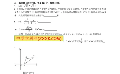 九年级（下）第一次段考数学试卷（解析版）_1、初中学习资料_2024秋改版_七上数学最新版课件_北师大版七上课课件_数学中考真题卷（2019-2023）_名校真题试卷_联考、期中、期末、模考