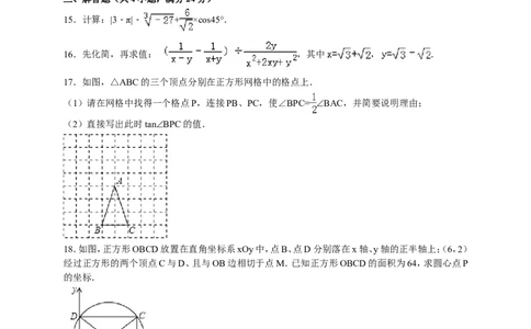 九年级（下）第一次段考数学试卷（解析版）_1、初中学习资料_2024秋改版_七上数学最新版课件_北师大版七上课课件_数学中考真题卷（2019-2023）_名校真题试卷_联考、期中、期末、模考