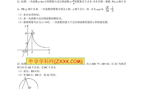 九年级（下）第一次段考数学试卷（解析版）_1、初中学习资料_2024秋改版_七上数学最新版课件_北师大版七上课课件_数学中考真题卷（2019-2023）_名校真题试卷_联考、期中、期末、模考