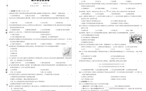 人九历史期中_1、初中学习资料_24秋试卷_《期中模拟卷》24秋_7-9下册（2024春）_初中历史《期中试卷》7-9下册（人教版）