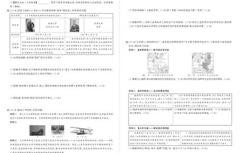 人九历史期中_1、初中学习资料_24秋试卷_《期中模拟卷》24秋_7-9下册（2024春）_初中历史《期中试卷》7-9下册（人教版）