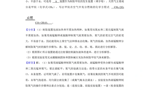 人教版九年级上册化学期末考试实验题专项训练（解析卷）_1、初中学习资料_4-5、化学_4-5-5、初三化学上册_人教化学九年级上专项练习（022份）