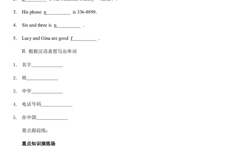 人教新目标七年级上册英语unit1MynameisGina.SectionB综合能力训练（有答案）_1、初中学习资料_4-3、英语_4-3-1、初一英语上册_人教英语七年级上课时练习（056份）_同步练习1