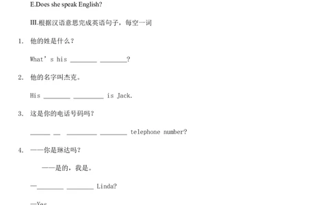 人教新目标七年级上册英语unit1MynameisGina.SectionB综合能力训练（有答案）_1、初中学习资料_4-3、英语_4-3-1、初一英语上册_人教英语七年级上课时练习（056份）_同步练习1