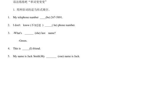 人教新目标七年级上册英语unit1MynameisGina.SectionB综合能力训练（有答案）_1、初中学习资料_4-3、英语_4-3-1、初一英语上册_人教英语七年级上课时练习（056份）_同步练习1