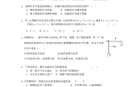 九年级物理期中试卷._1、初中学习资料_4-4、物理_4-4-5、初三物理全册_2024更新_人教初中物理9年级单元期中期末_期中