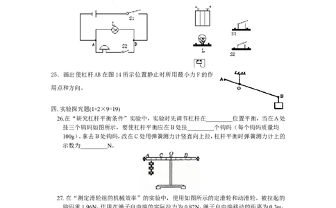 九年级物理期中试卷._1、初中学习资料_4-4、物理_4-4-5、初三物理全册_2024更新_人教初中物理9年级单元期中期末_期中
