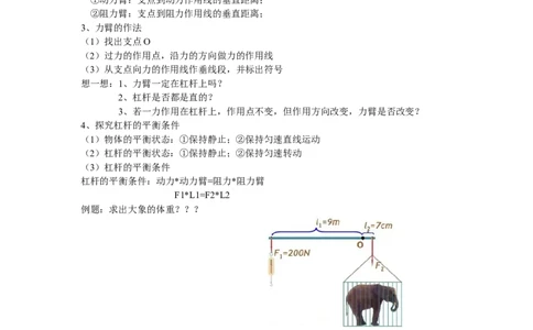 九年级物理期中考试前总复习_1、初中学习资料_4-4、物理_4-4-5、初三物理全册_2024更新_人教初中物理9年级单元期中期末_期中