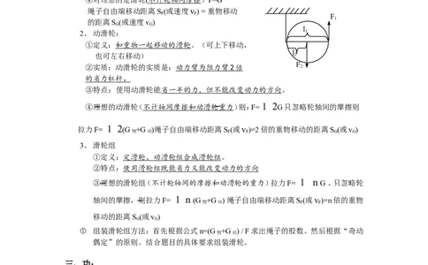 九年级物理期中考试前总复习_1、初中学习资料_4-4、物理_4-4-5、初三物理全册_2024更新_人教初中物理9年级单元期中期末_期中