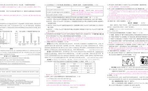 人九语期中答案_1、初中学习资料_24秋试卷_《期中模拟卷》24秋_7-9下册（2024春）_初中语文《期中试卷》7-9下册（人教版）