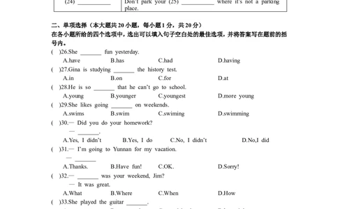 人教版七年级英语下册期末综合测试卷_1、初中学习资料_4-3、英语_4-3-2、初一英语下册_人教英语七年级下期末试卷（013份）_01.人教版七年级英语下册期末测试题_01（含听力，附答案）