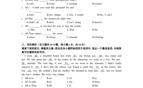 人教版七年级英语下册期末综合测试卷_1、初中学习资料_4-3、英语_4-3-2、初一英语下册_人教英语七年级下期末试卷（013份）_01.人教版七年级英语下册期末测试题_01（含听力，附答案）