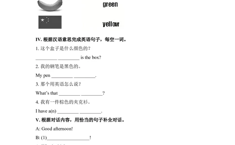 人教七上StarterUnit3练习_1、初中学习资料_4-3、英语_4-3-1、初一英语上册_人教英语七年级上课时练习（056份）_同步练习2_starterunit3whatcolorisit