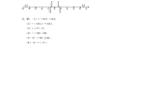 人教版七年级数学上册：1.2.3相反数同步测试题_1、初中学习资料_4-2、数学_4-2-1、初一数学上册_人教数学七年级上课时练习（180份）_同步练习（第4套含答案）（共38份）