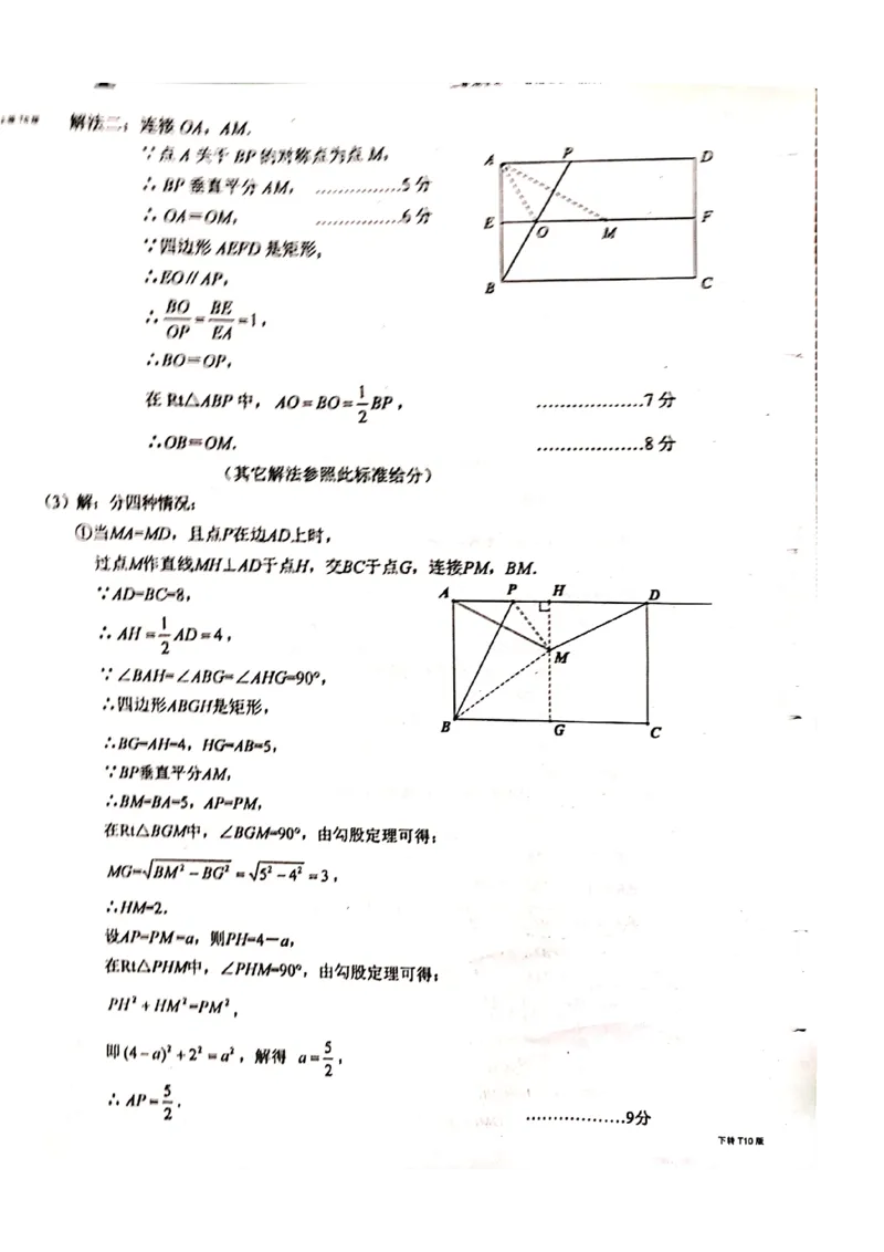云南昆明-扫描真题+答案_1、初中学习资料_2024秋改版_七上数学最新版课件_沪科版七上课课件_数学中考真题卷（2019-2023）_2020年中考数学试卷_云南