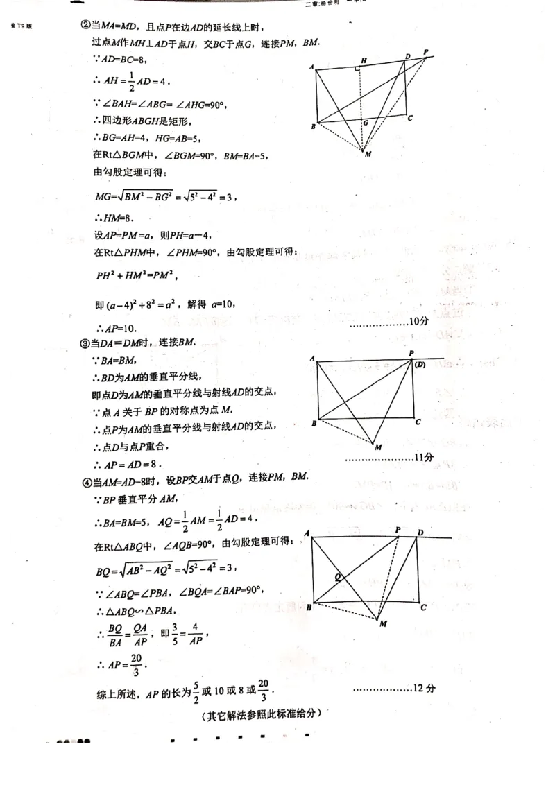 云南昆明-扫描真题+答案_1、初中学习资料_2024秋改版_七上数学最新版课件_沪科版七上课课件_数学中考真题卷（2019-2023）_2020年中考数学试卷_云南