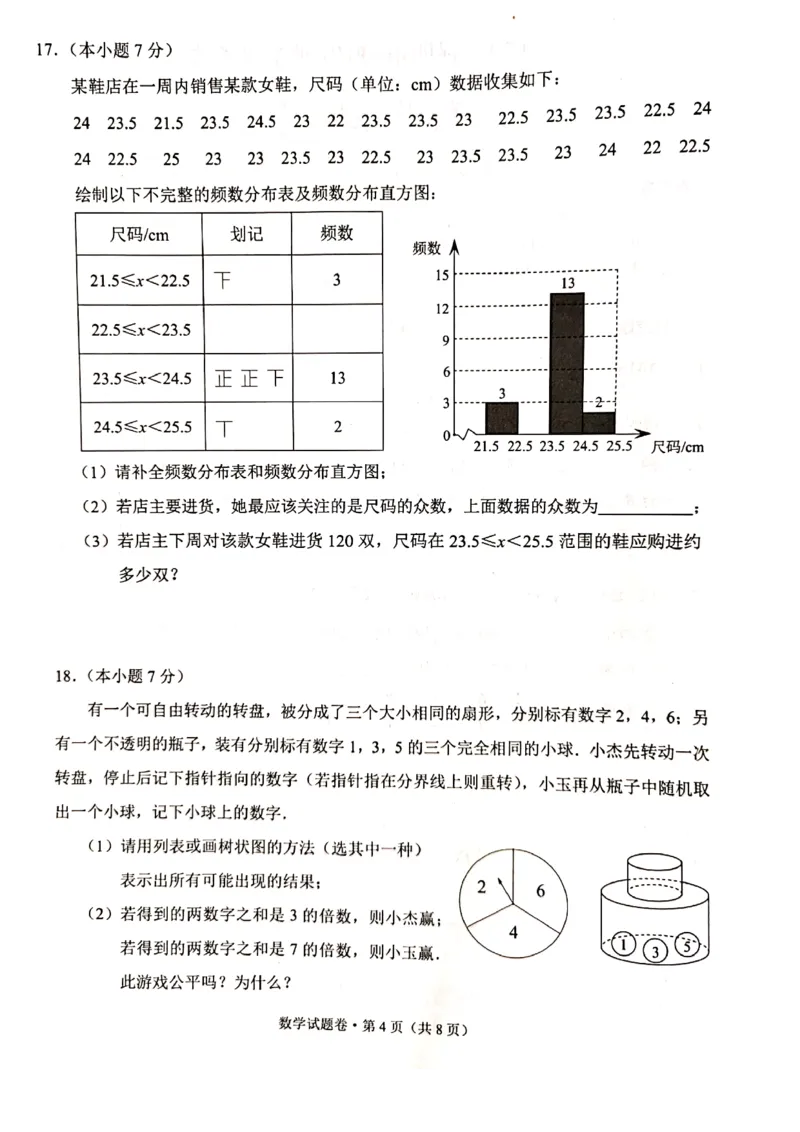 云南昆明-扫描真题+答案_1、初中学习资料_2024秋改版_七上数学最新版课件_沪科版七上课课件_数学中考真题卷（2019-2023）_2020年中考数学试卷_云南