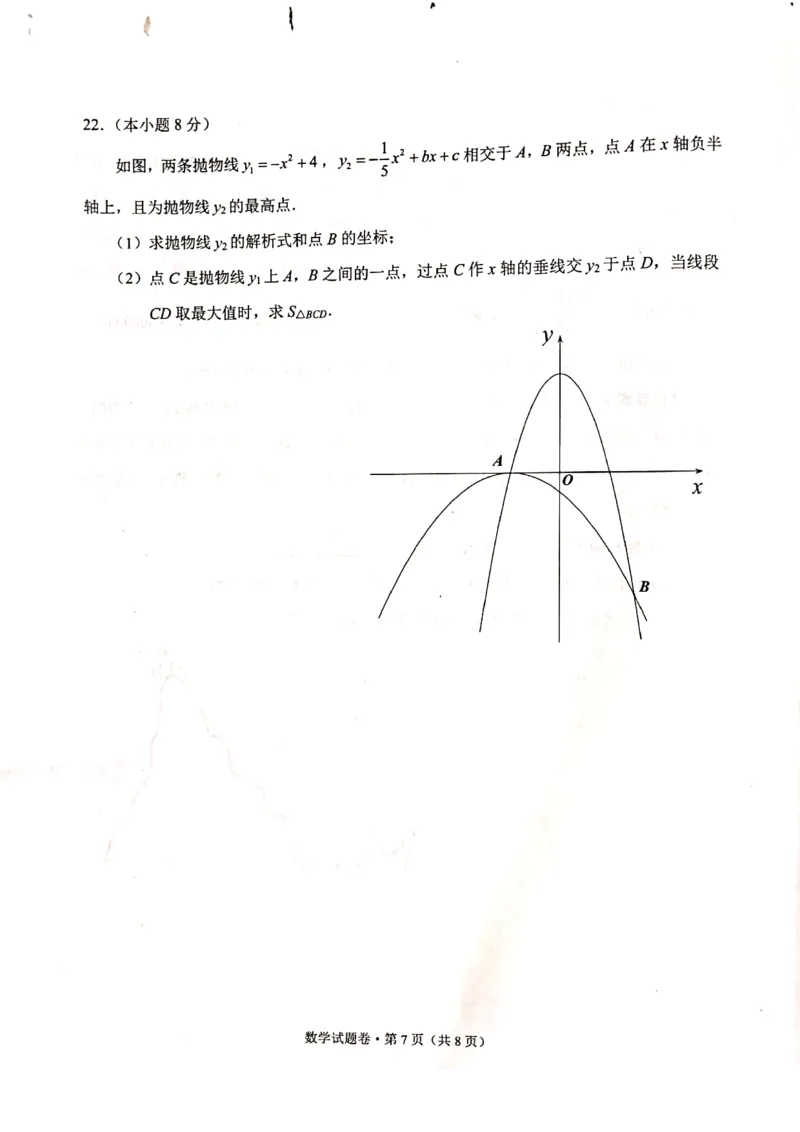 云南昆明-扫描真题+答案_1、初中学习资料_2024秋改版_七上数学最新版课件_沪科版七上课课件_数学中考真题卷（2019-2023）_2020年中考数学试卷_云南