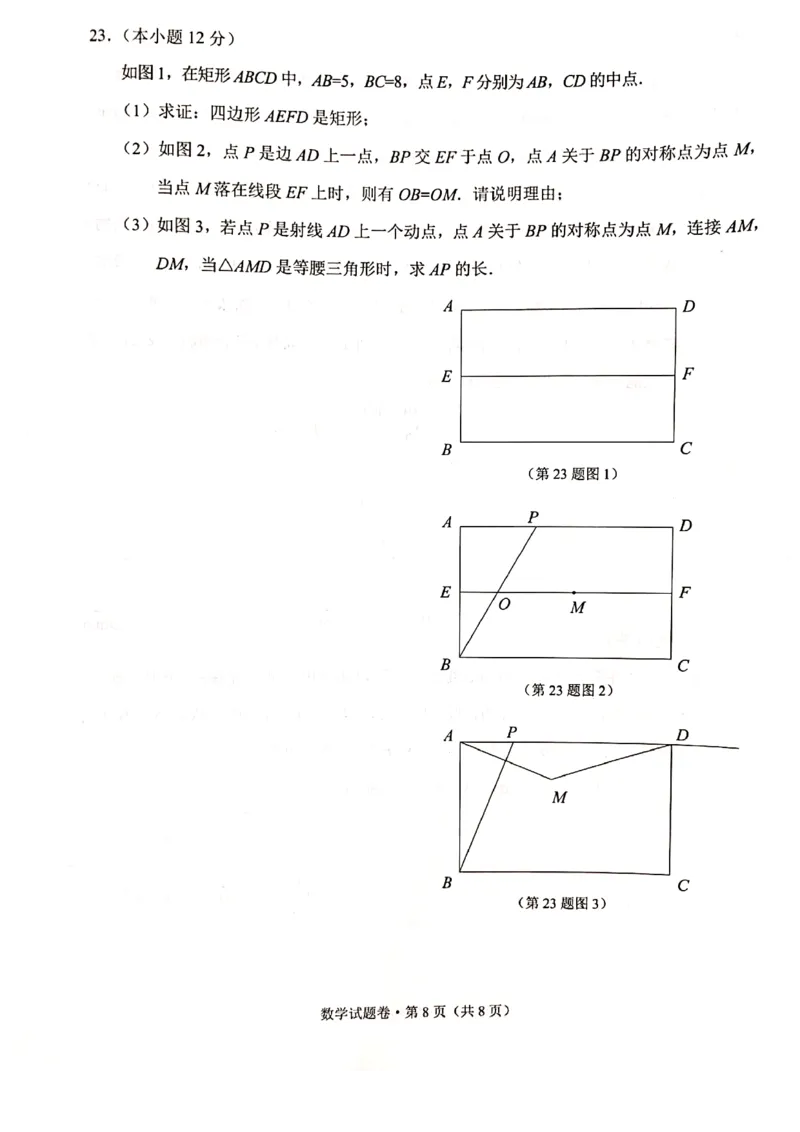 云南昆明-扫描真题+答案_1、初中学习资料_2024秋改版_七上数学最新版课件_沪科版七上课课件_数学中考真题卷（2019-2023）_2020年中考数学试卷_云南