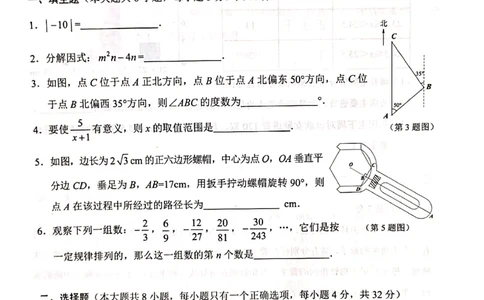 云南昆明-扫描真题+答案_1、初中学习资料_2024秋改版_七上数学最新版课件_沪科版七上课课件_数学中考真题卷（2019-2023）_2020年中考数学试卷_云南