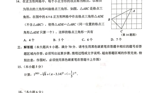 云南昆明-扫描真题+答案_1、初中学习资料_2024秋改版_七上数学最新版课件_沪科版七上课课件_数学中考真题卷（2019-2023）_2020年中考数学试卷_云南