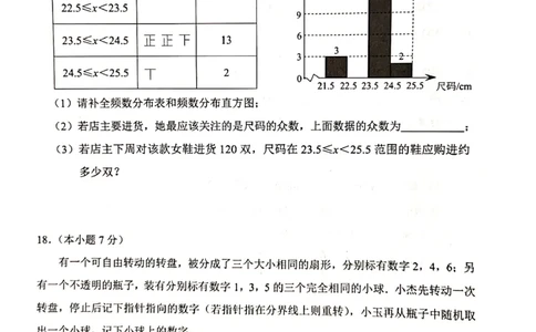 云南昆明-扫描真题+答案_1、初中学习资料_2024秋改版_七上数学最新版课件_沪科版七上课课件_数学中考真题卷（2019-2023）_2020年中考数学试卷_云南
