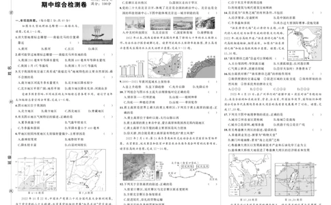 人八地理期中_1、初中学习资料_24秋试卷_《期中模拟卷》24秋_7-9下册（2024春）_初中地理《期中试卷》7-8下册（人教版）