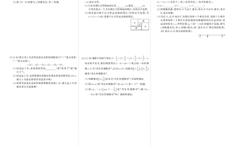 人七数上试卷_1、初中学习资料_24秋试卷_《期中模拟卷》24秋_7-9上册（2024秋）_初中数学《期中模拟卷》7-9上册（人教版北师版华师版沪科版湘教版）_人教版