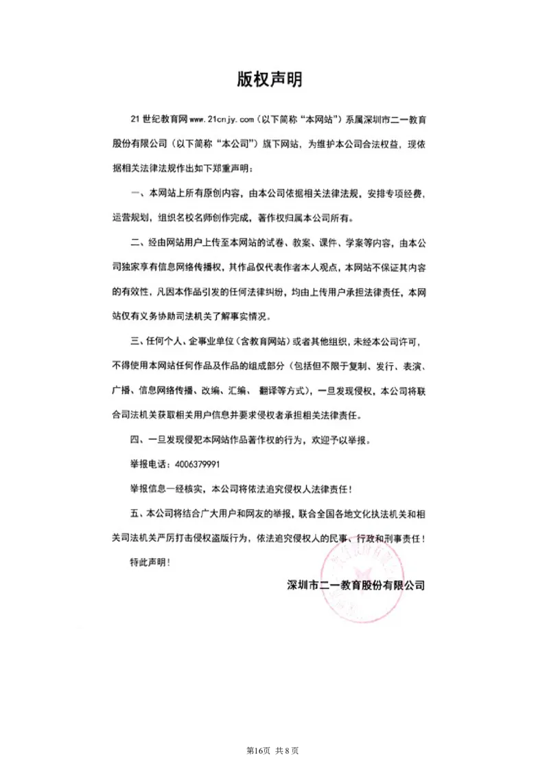 人教版七年级英语（上）期末考试试卷（预备篇-Unit9）-解析版_1、初中学习资料_4-3、英语_4-3-1、初一英语上册_2024更新_期末测试卷